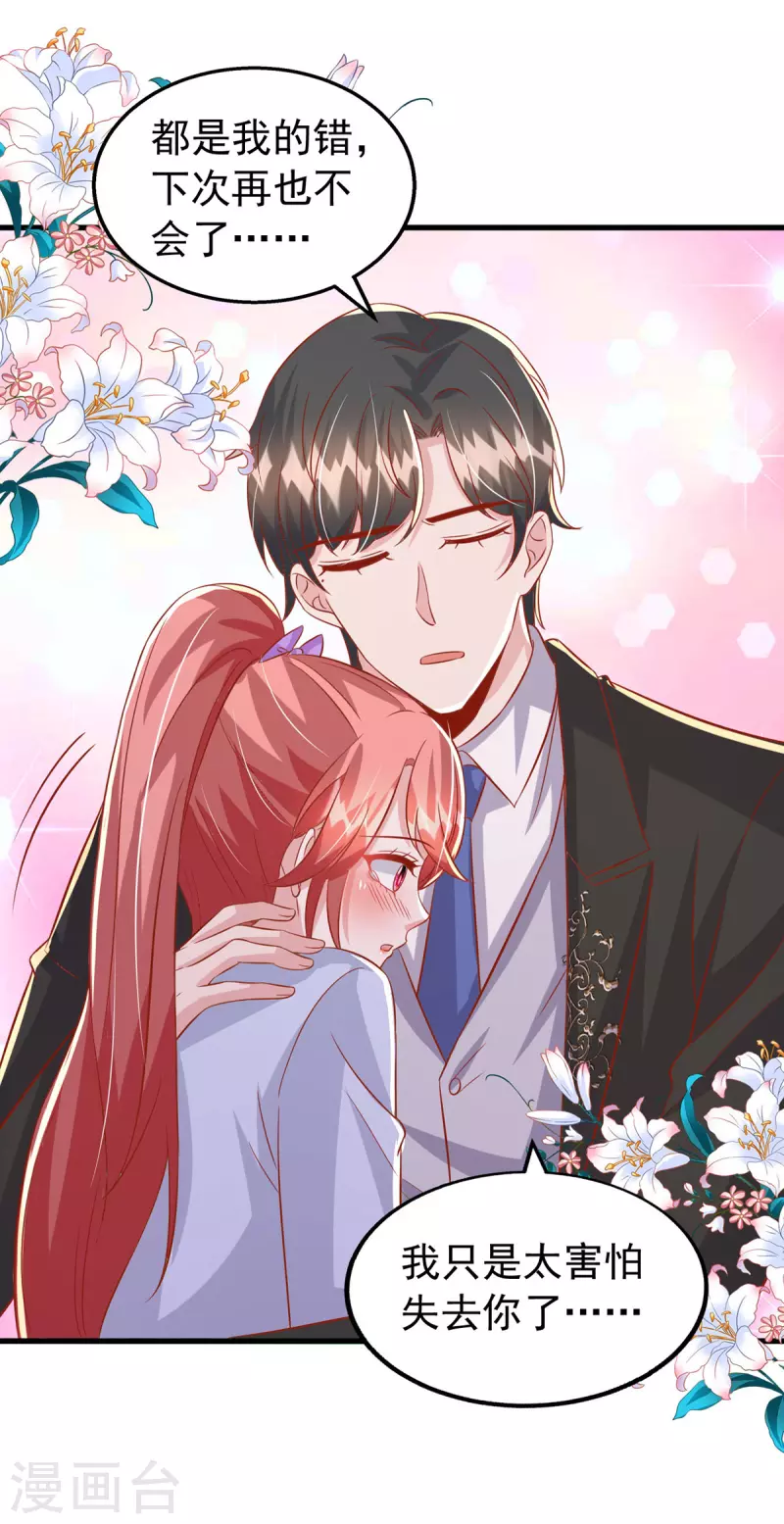 第131话 不能没有你-第131话