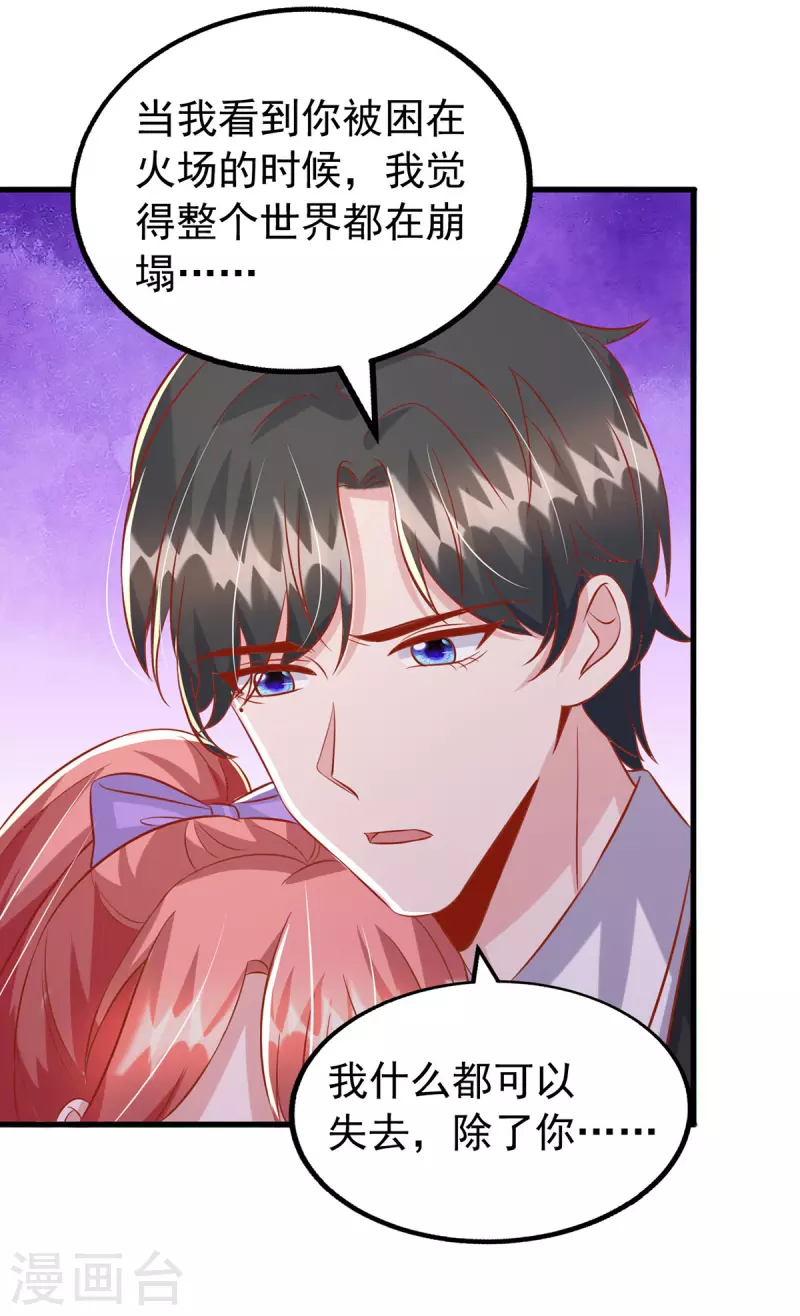 第131话 不能没有你-第131话