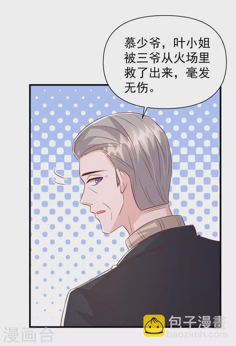 第133话 你是我的大宝贝-第133话