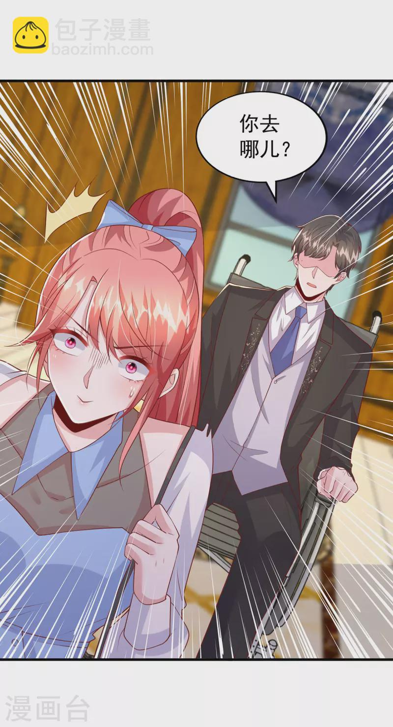 第133话 你是我的大宝贝-第133话