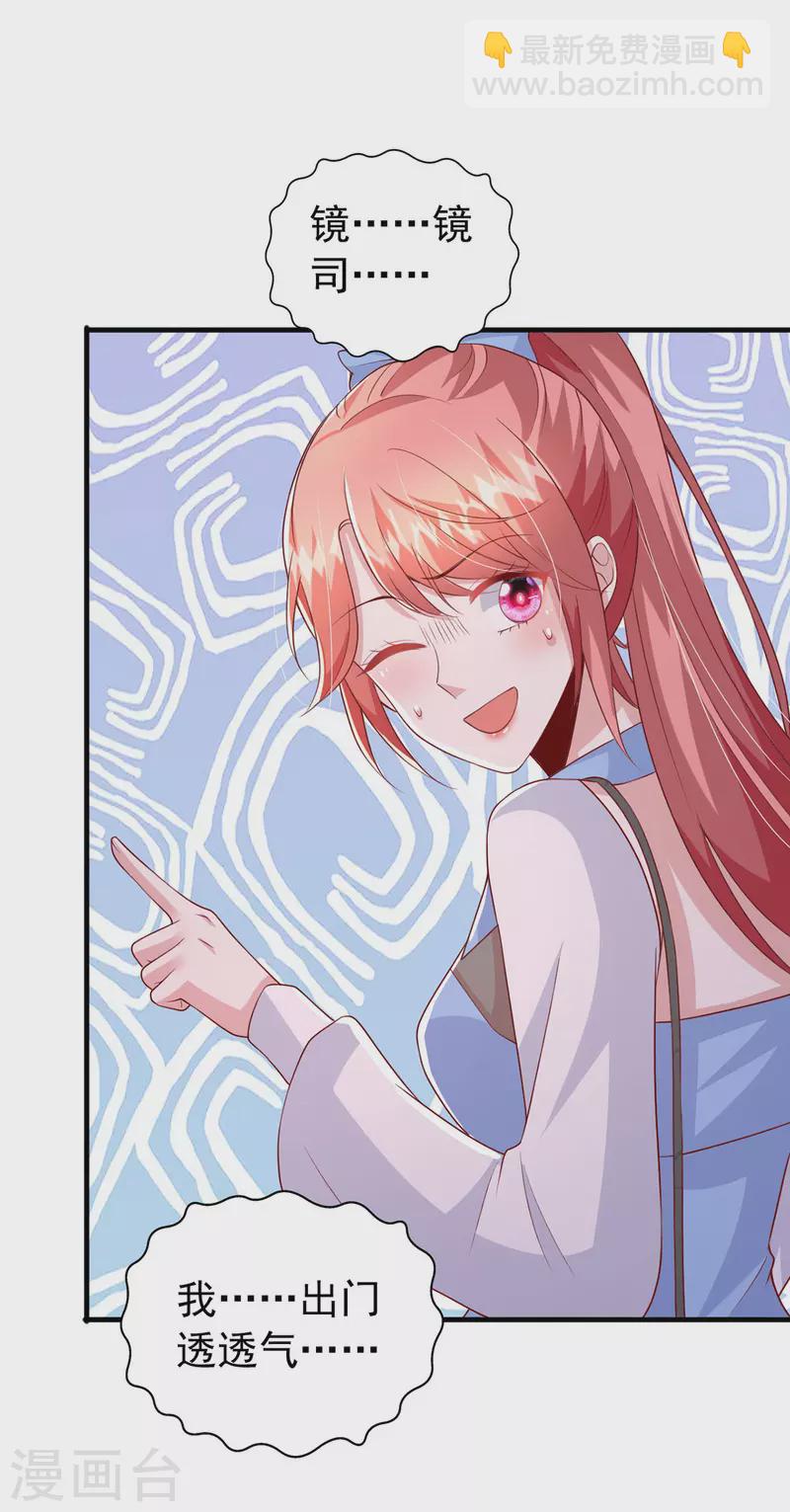 第133话 你是我的大宝贝-第133话