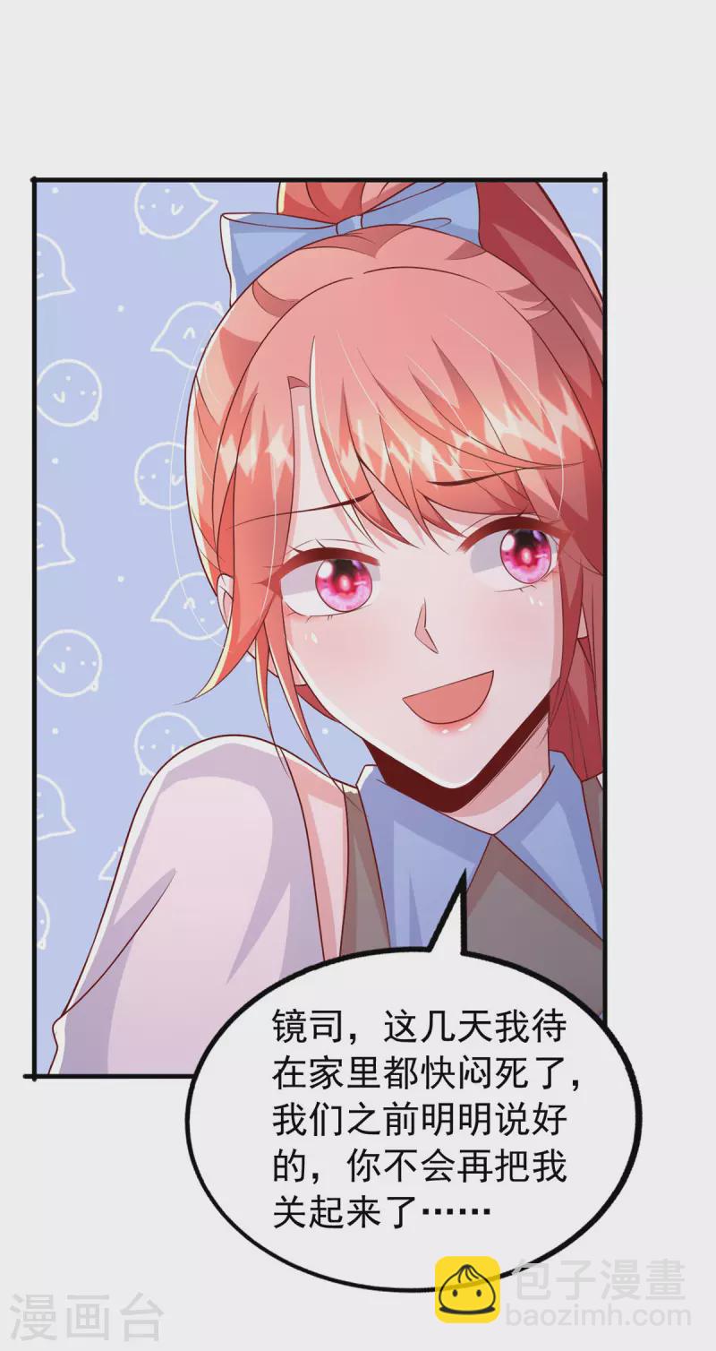 第133话 你是我的大宝贝-第133话