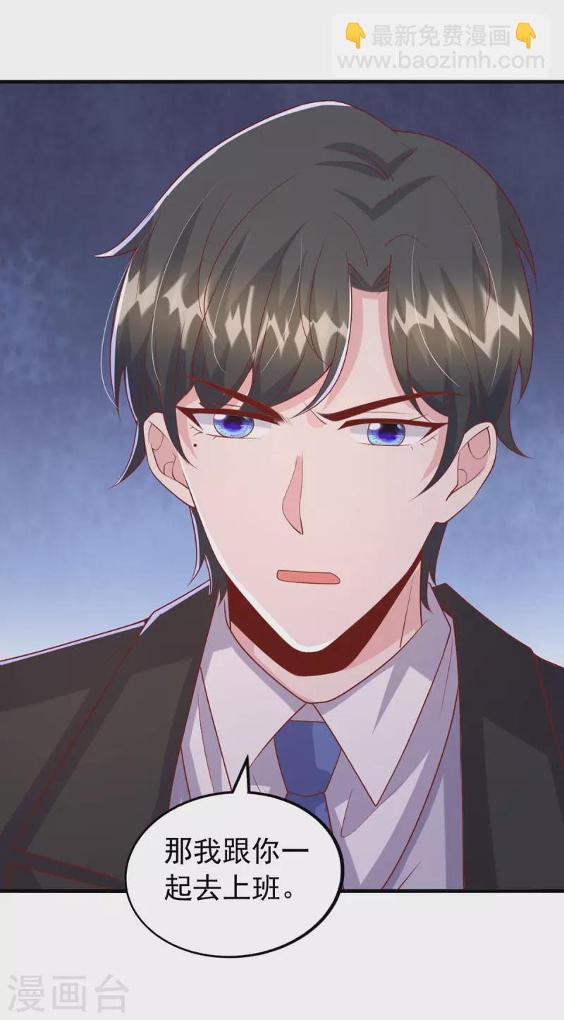 第133话 你是我的大宝贝-第133话