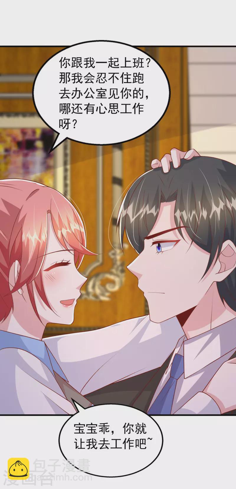 第133话 你是我的大宝贝-第133话