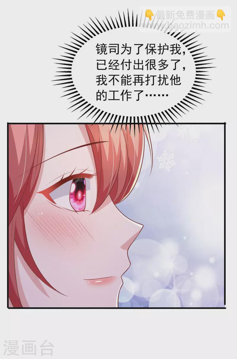 第133话 你是我的大宝贝-第133话