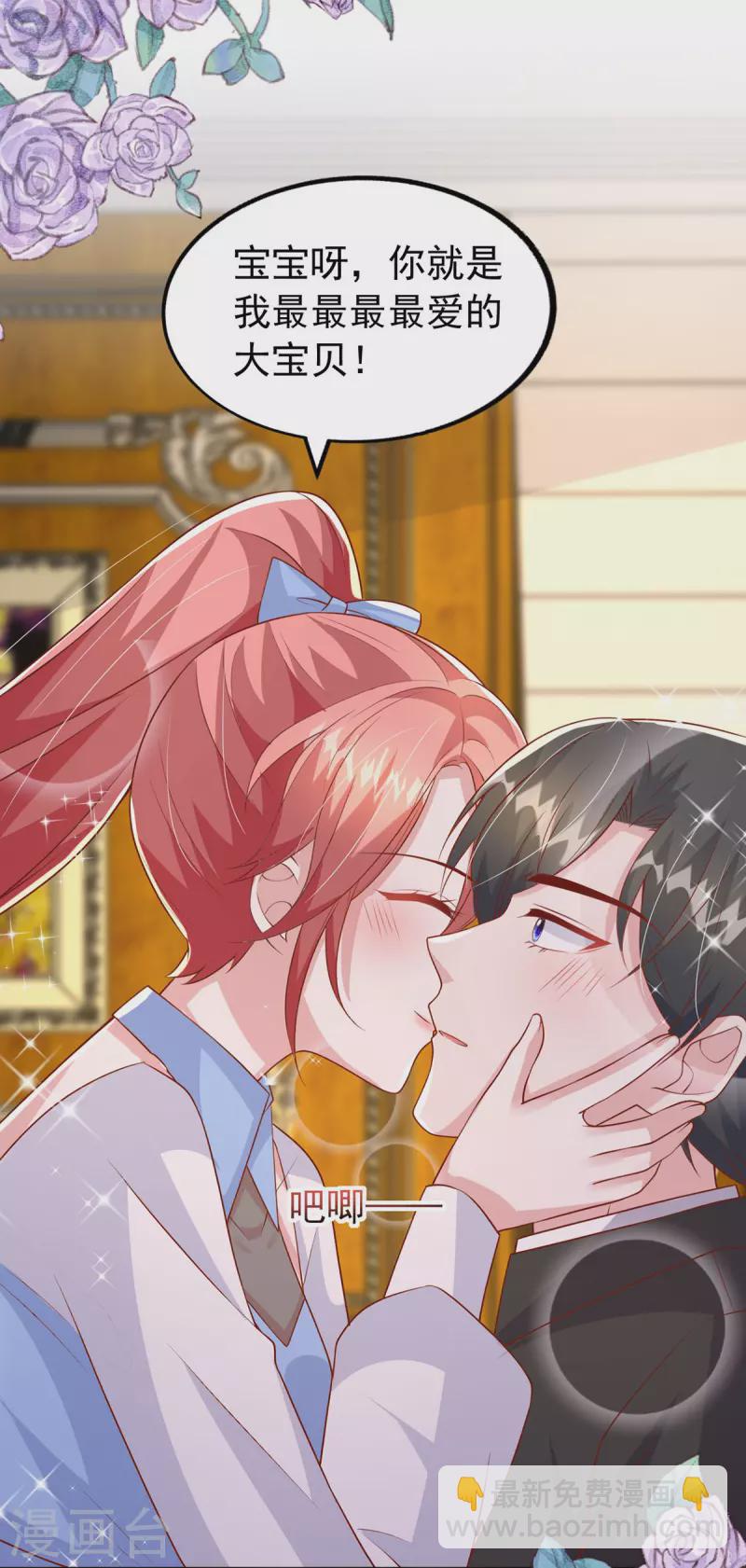第133话 你是我的大宝贝-第133话