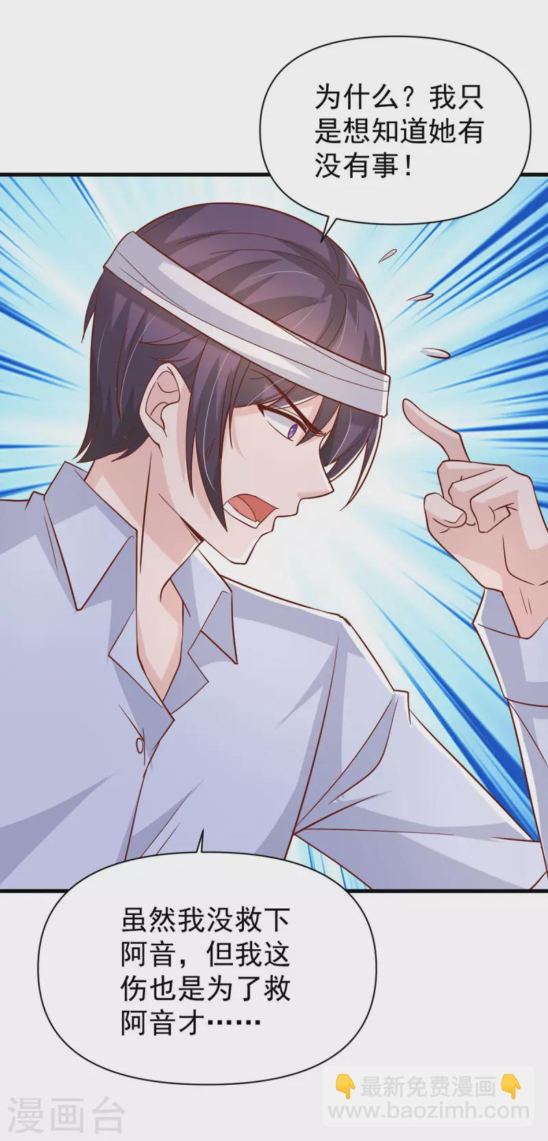 第133话 你是我的大宝贝-第133话