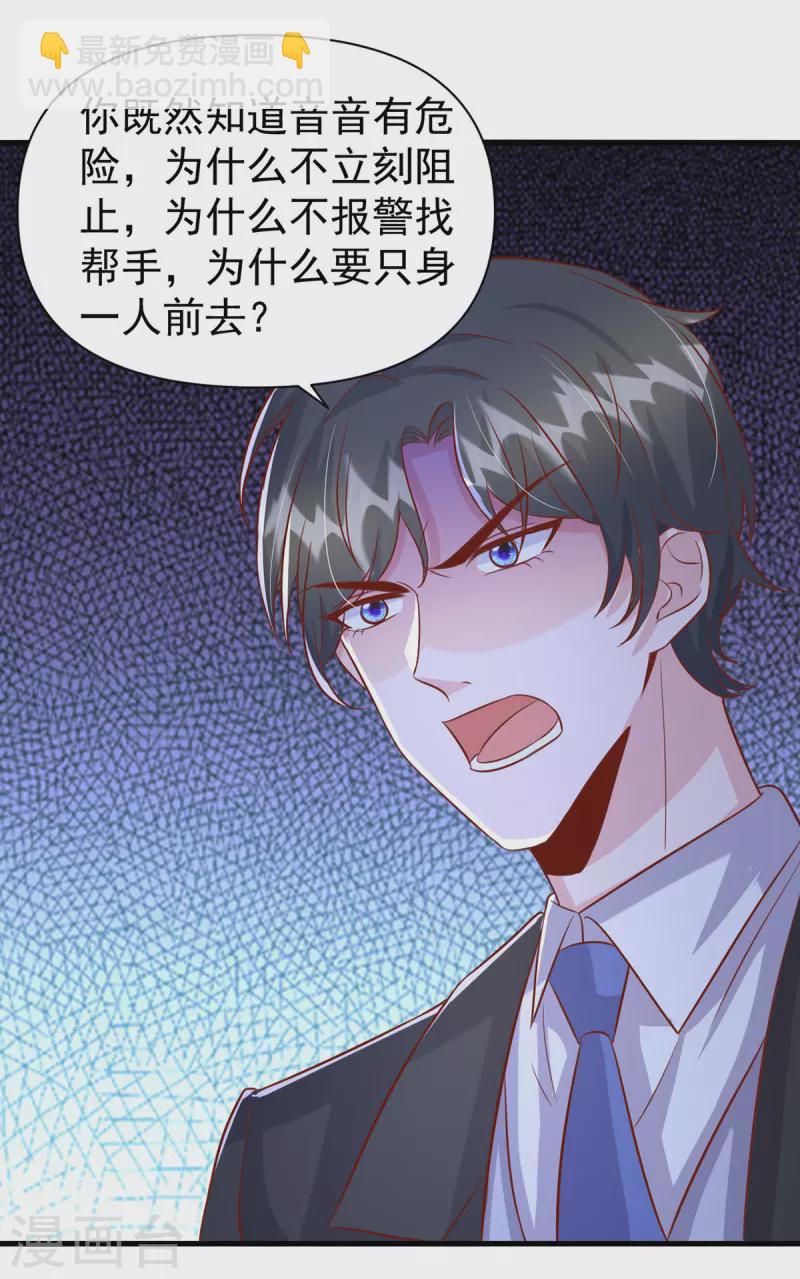 第133话 你是我的大宝贝-第133话