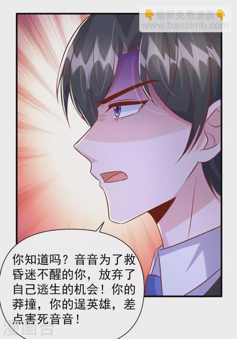 第133话 你是我的大宝贝-第133话