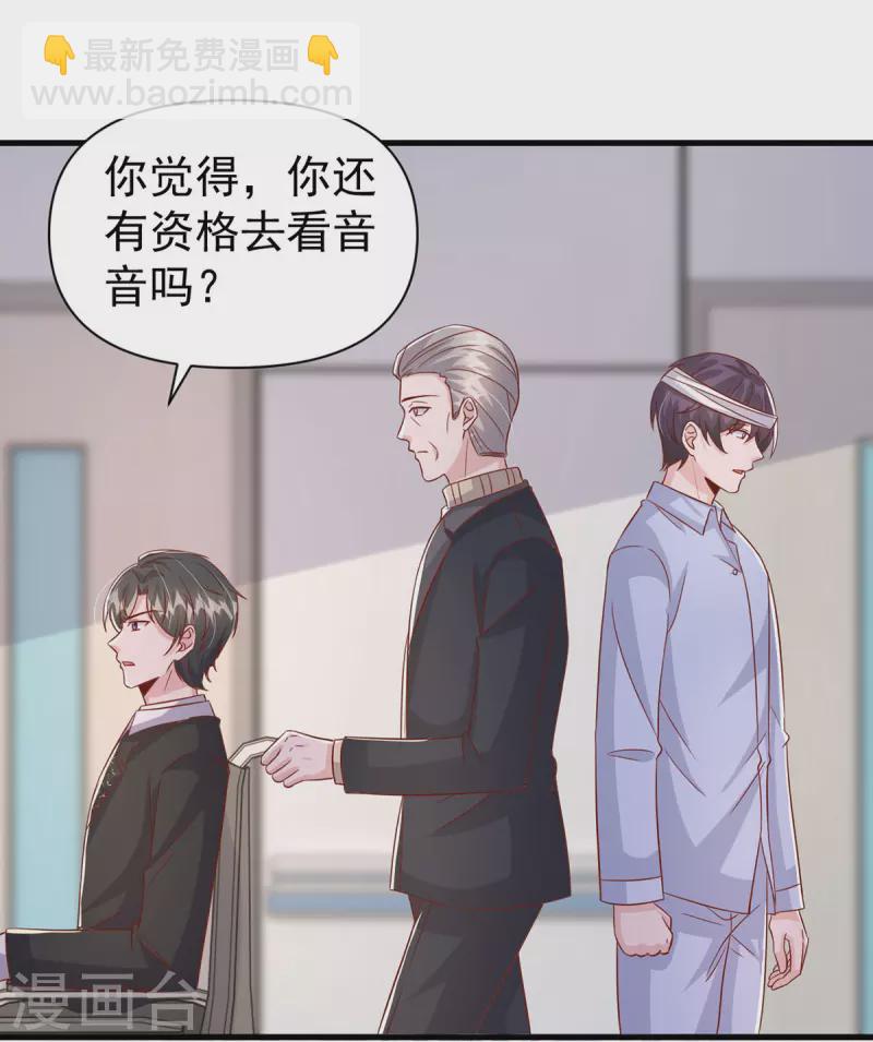 第133话 你是我的大宝贝-第133话