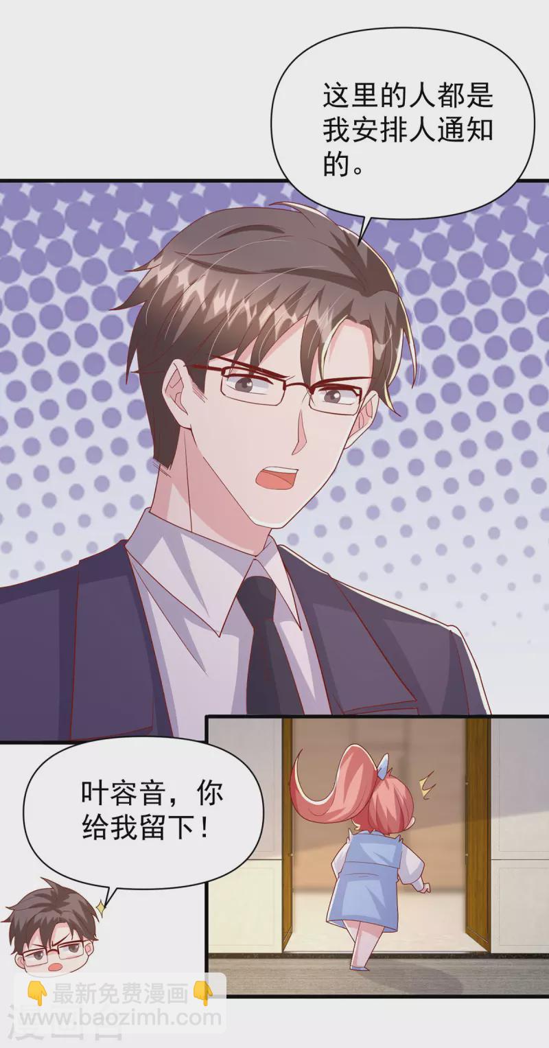 第135话 新总裁-第135话