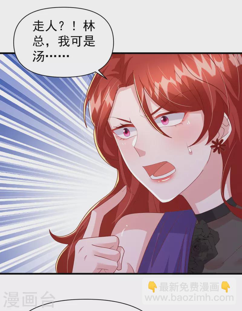 第135话 新总裁-第135话