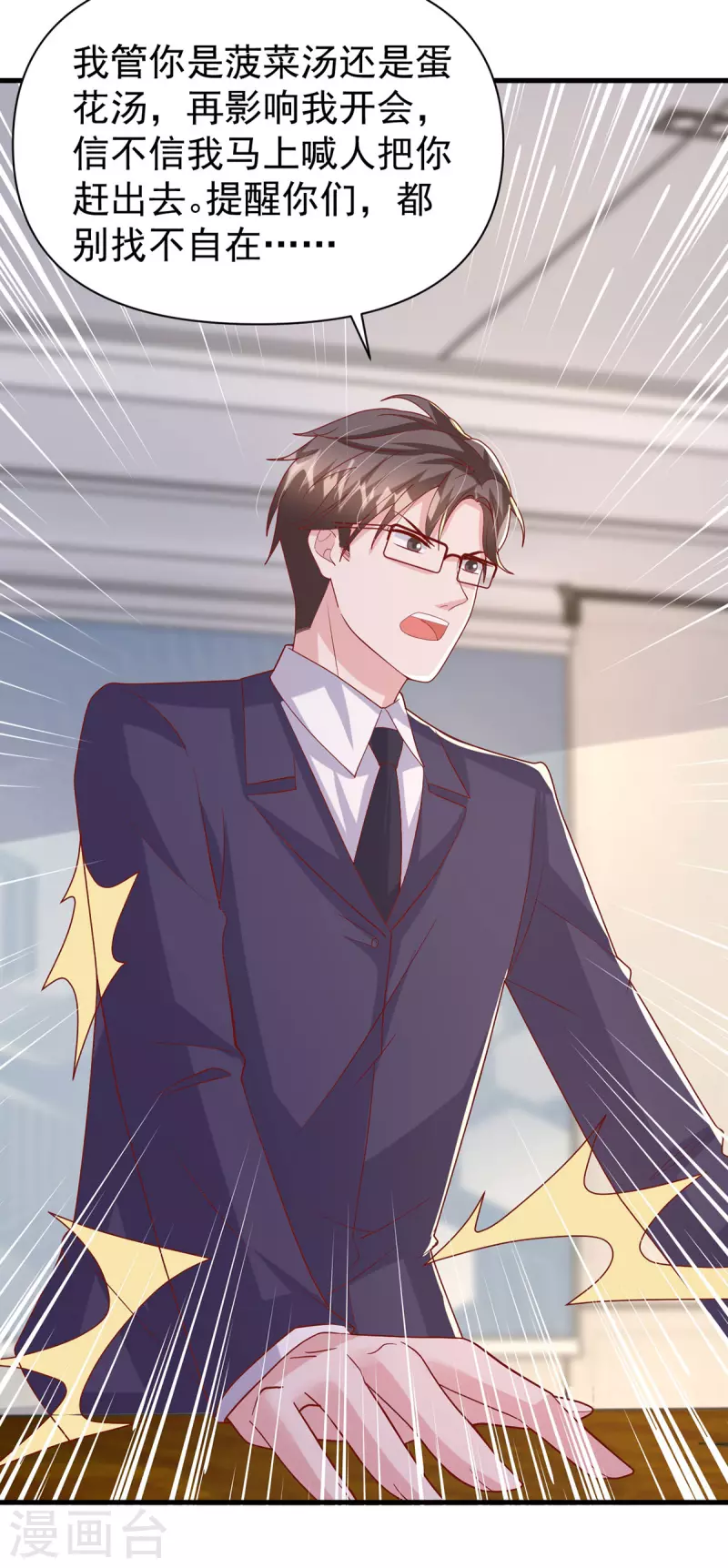 第135话 新总裁-第135话