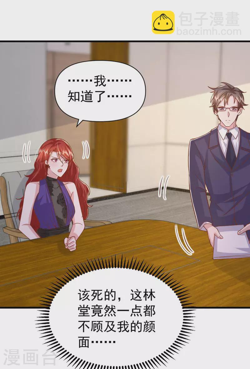 第135话 新总裁-第135话