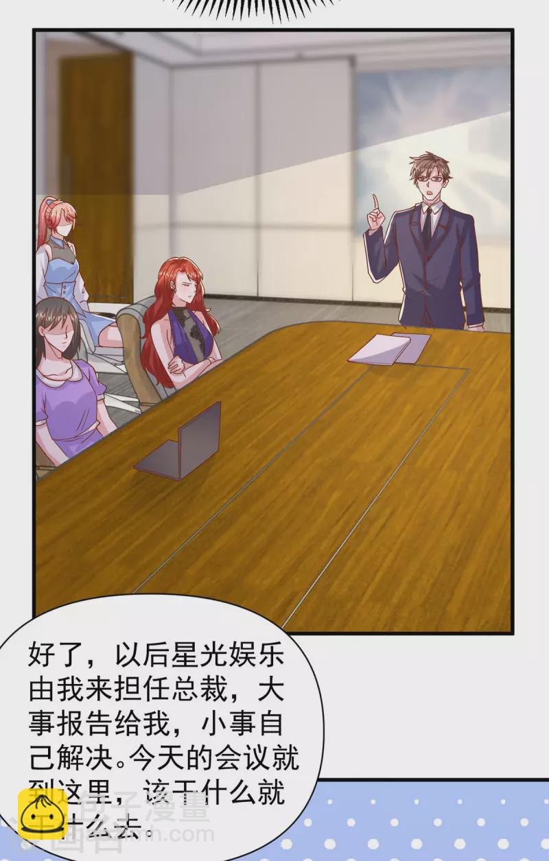 第135话 新总裁-第135话