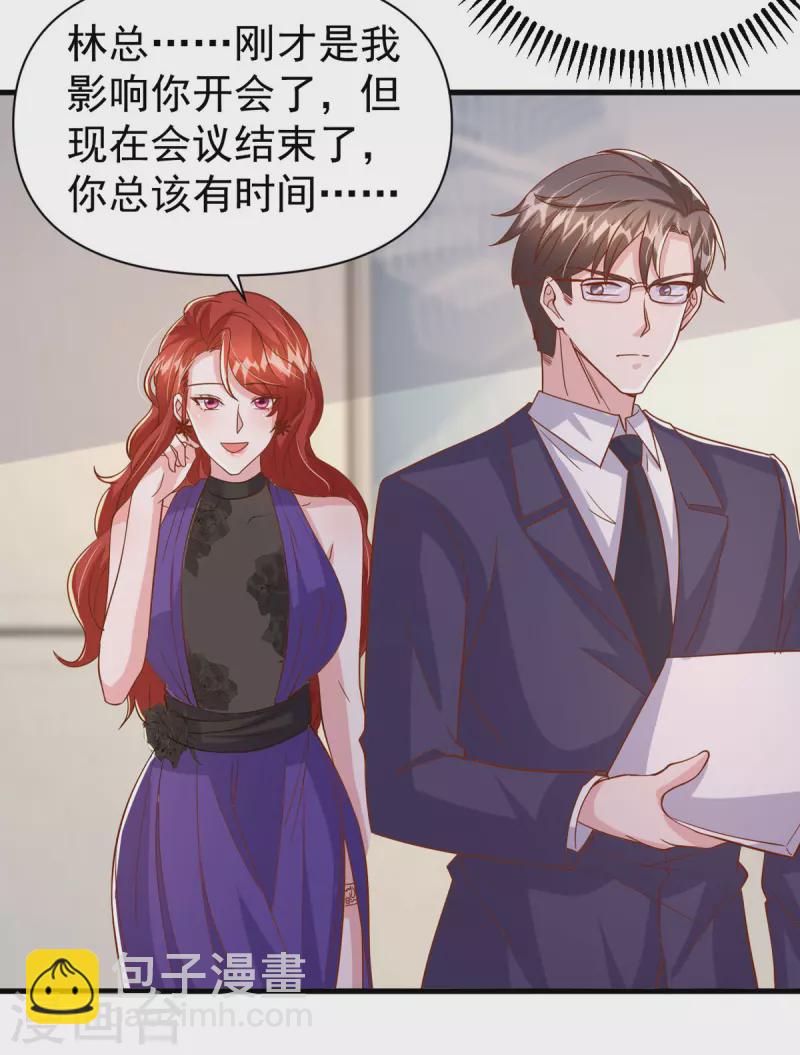 第135话 新总裁-第135话