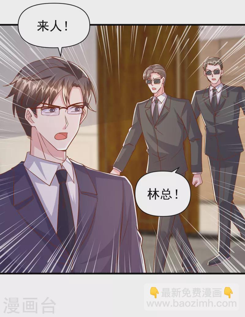 第135话 新总裁-第135话