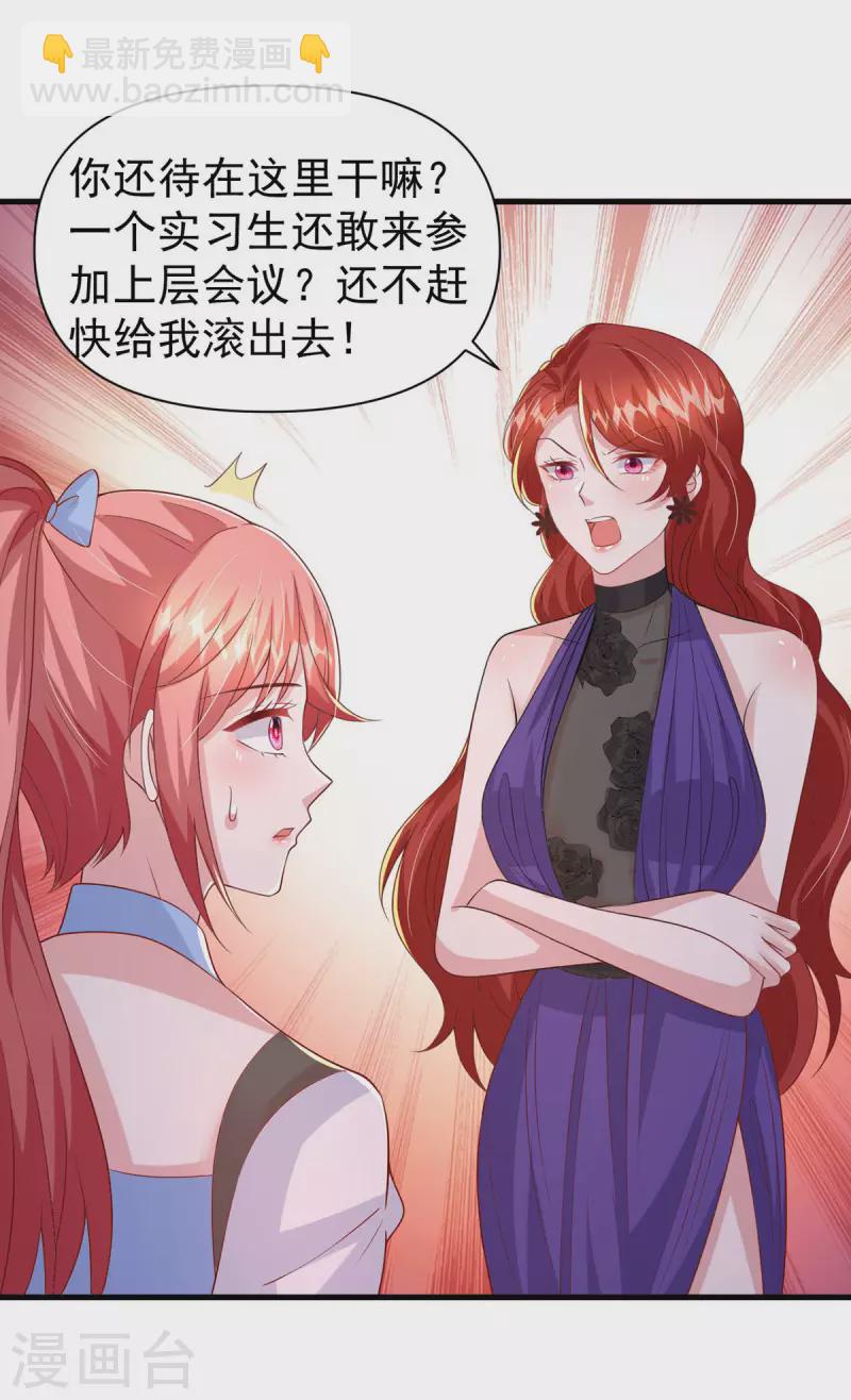 第135话 新总裁-第135话