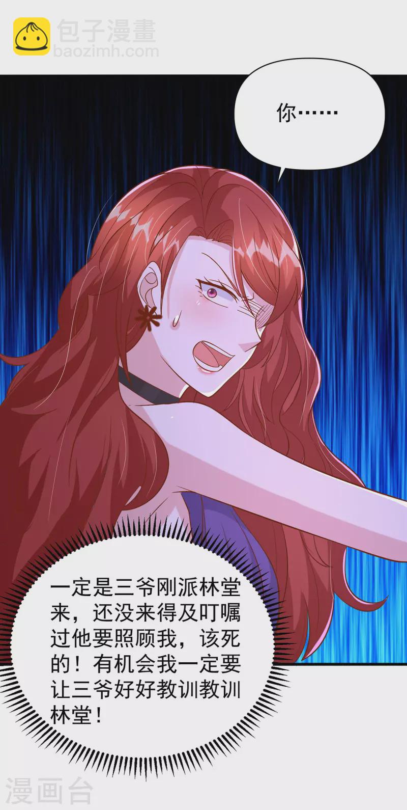 第135话 新总裁-第135话