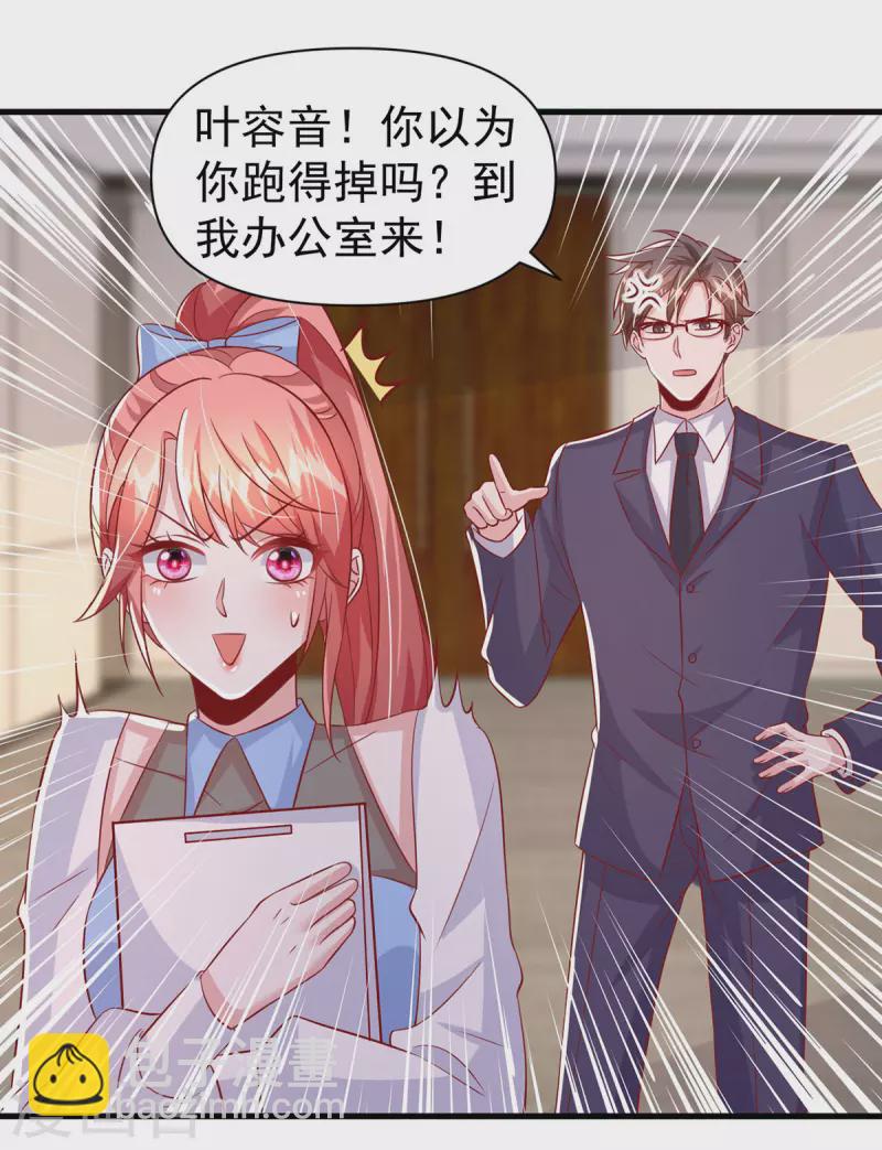 第135话 新总裁-第135话