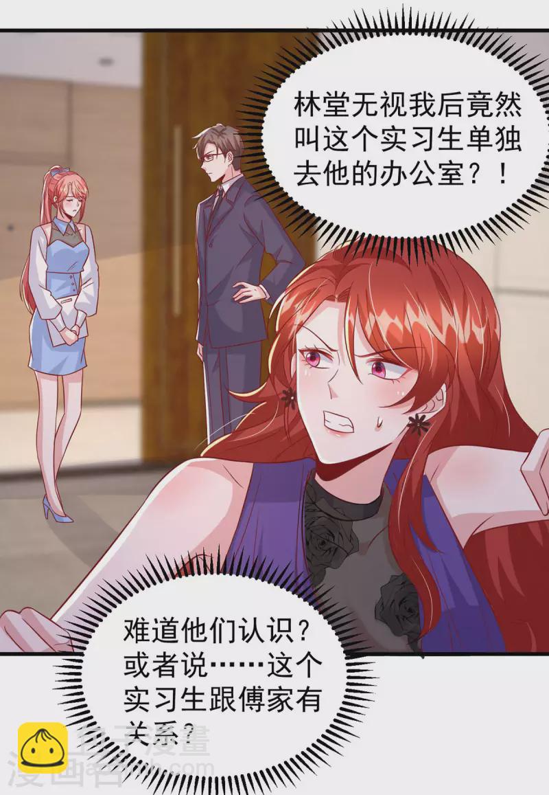 第135话 新总裁-第135话