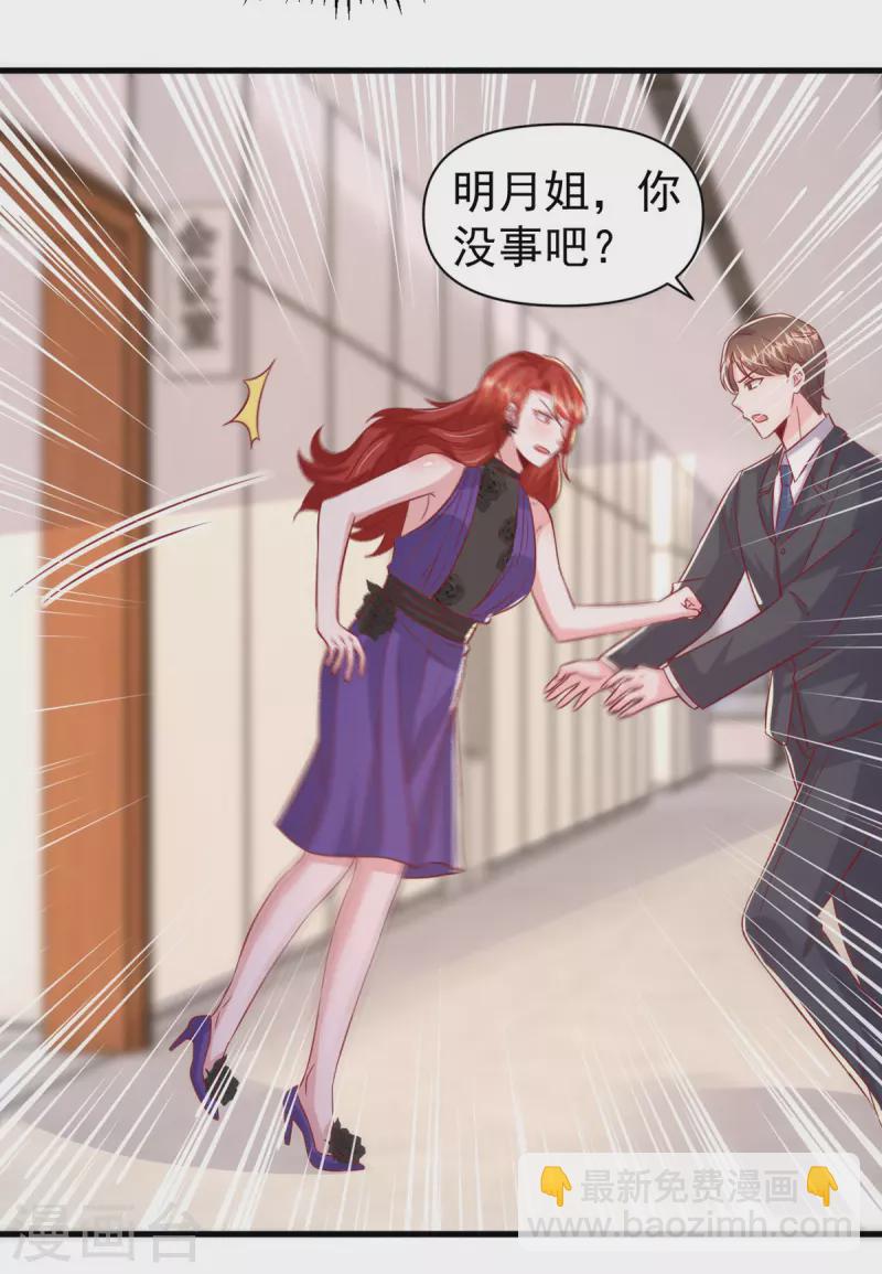 第135话 新总裁-第135话