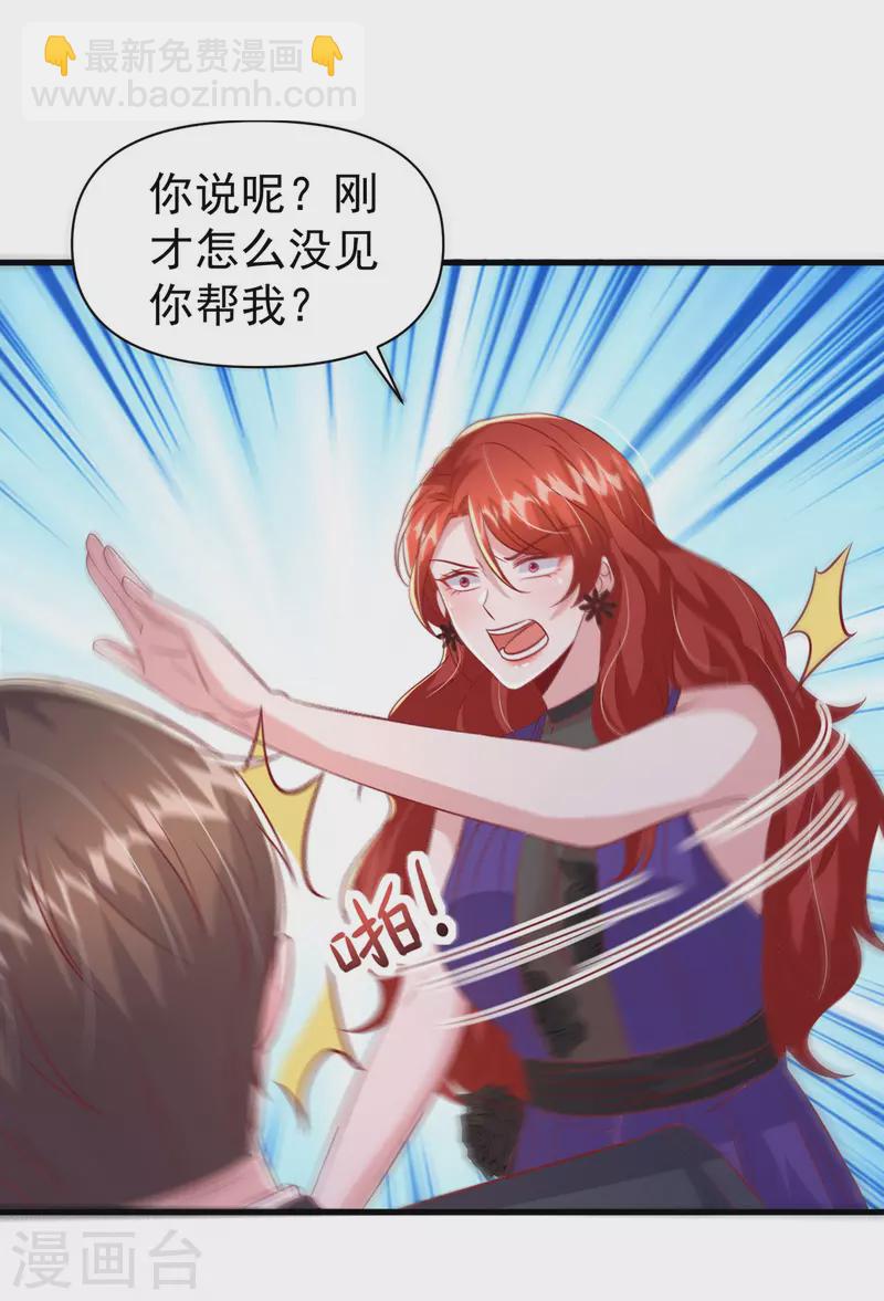 第135话 新总裁-第135话