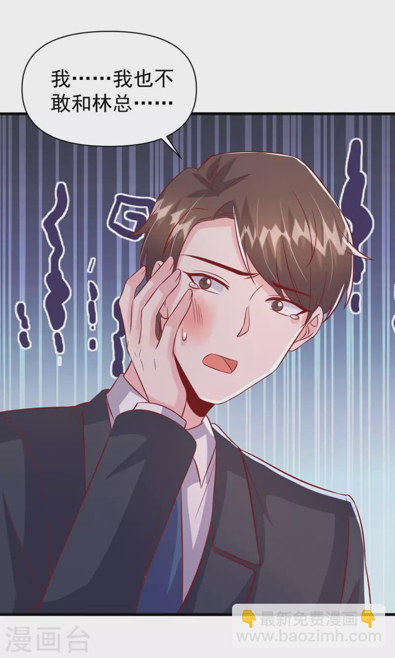 第135话 新总裁-第135话