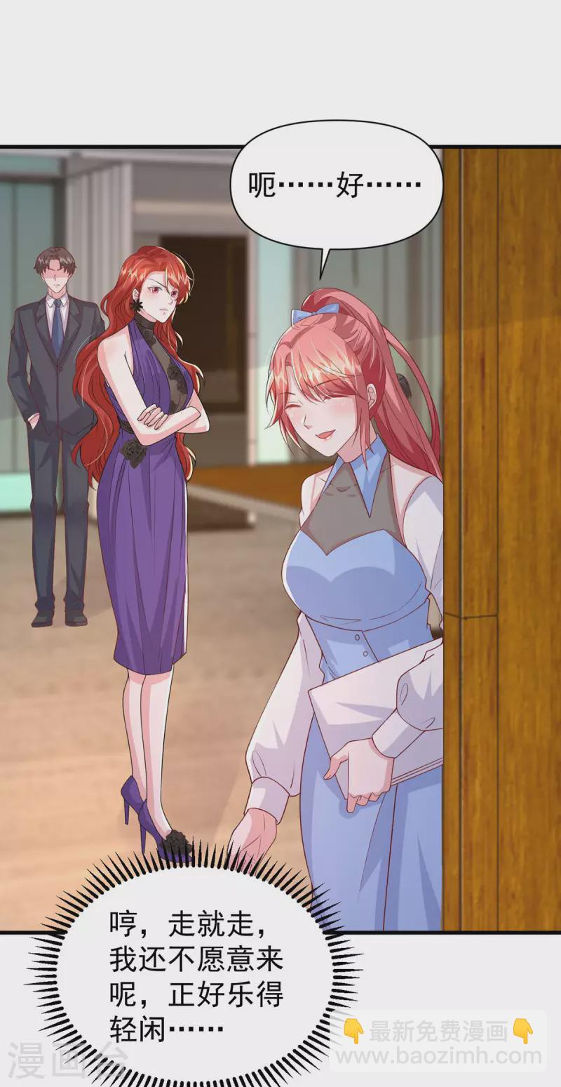 第135话 新总裁-第135话