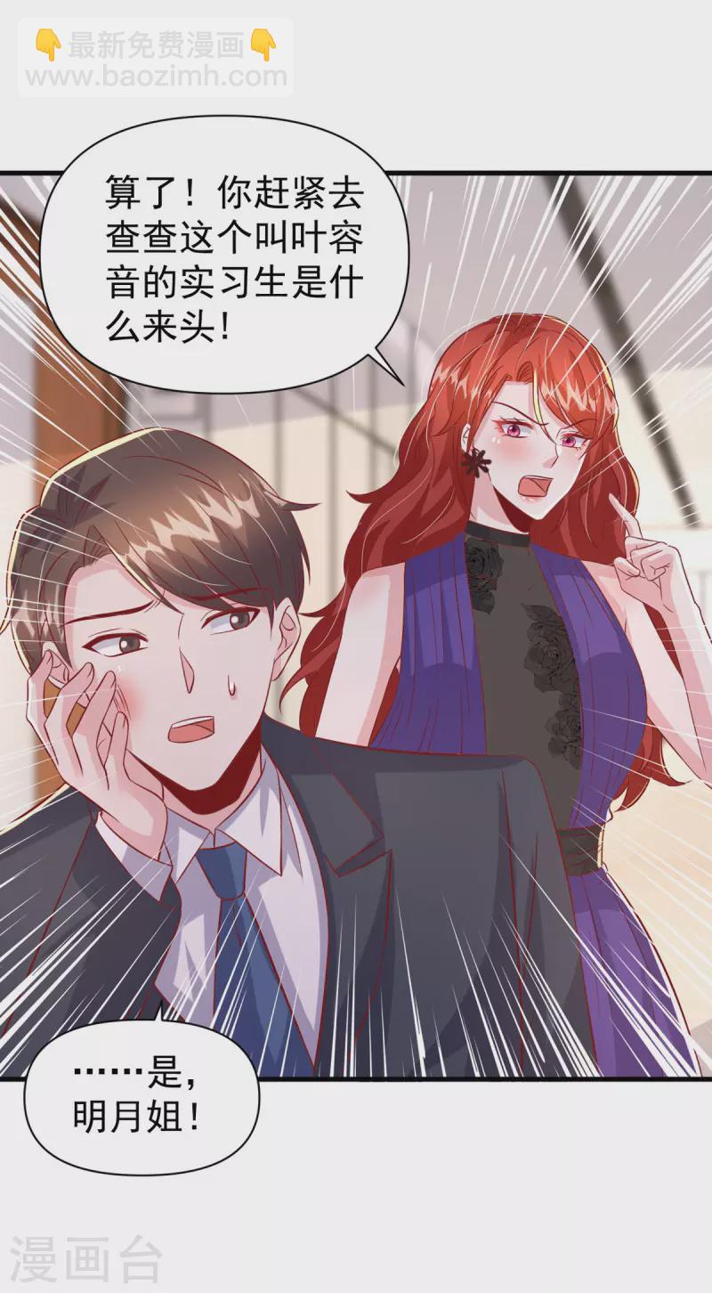 第135话 新总裁-第135话