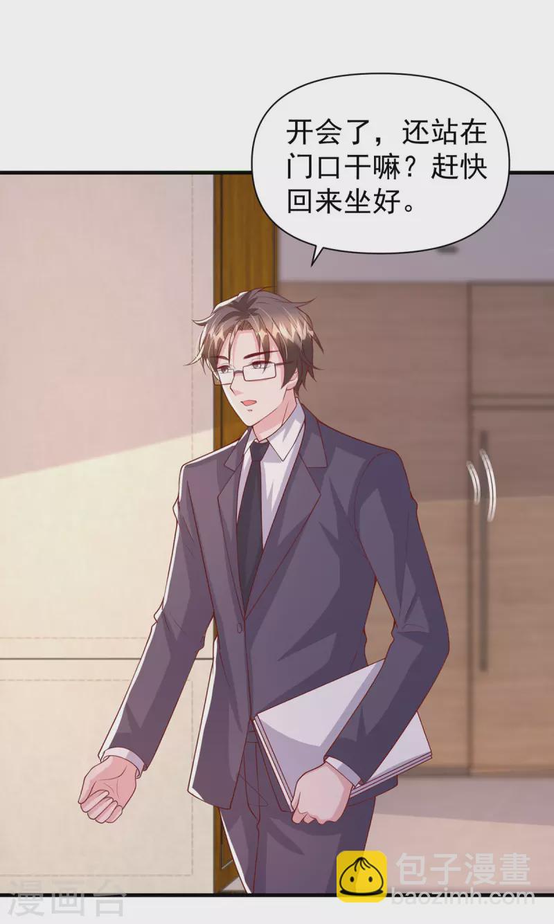 第135话 新总裁-第135话