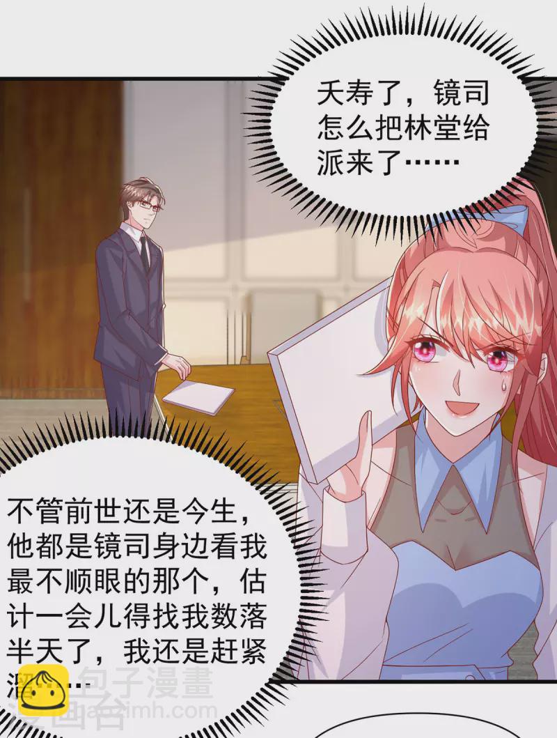 第135话 新总裁-第135话