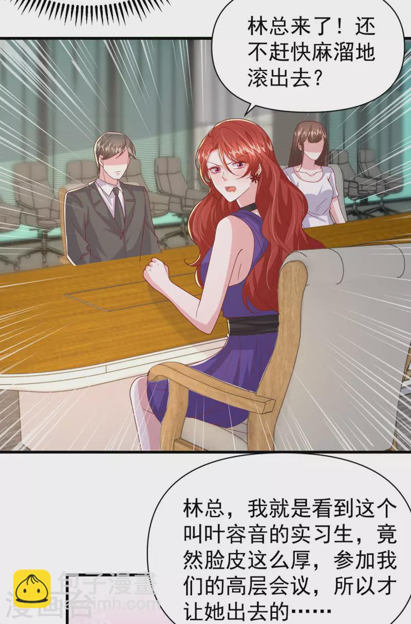 第135话 新总裁-第135话