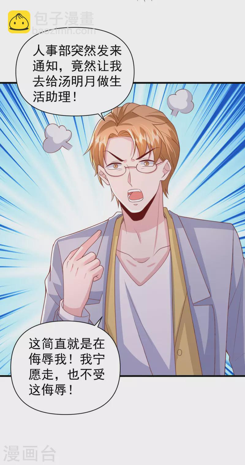 第137话 替代品？-第137话