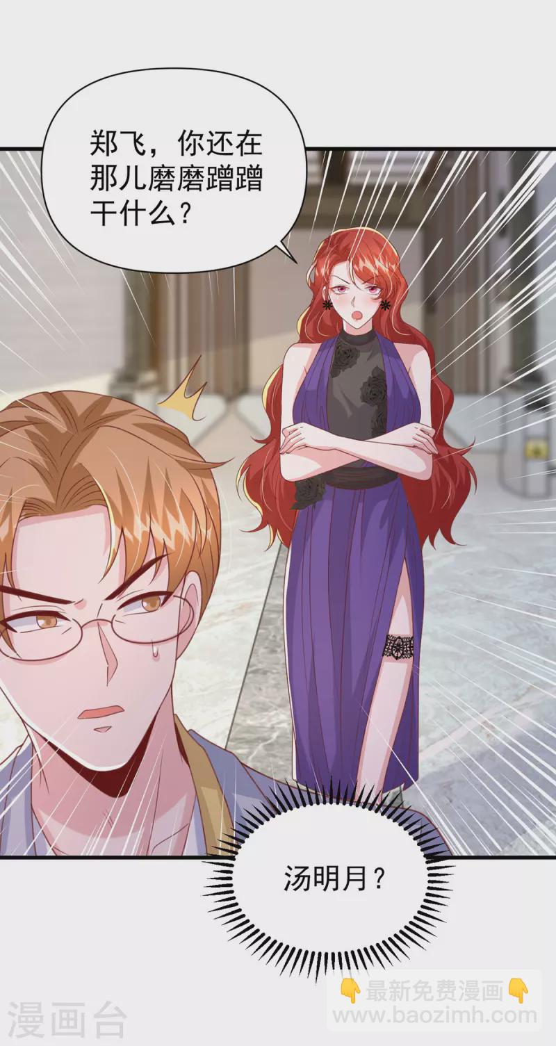 第137话 替代品？-第137话