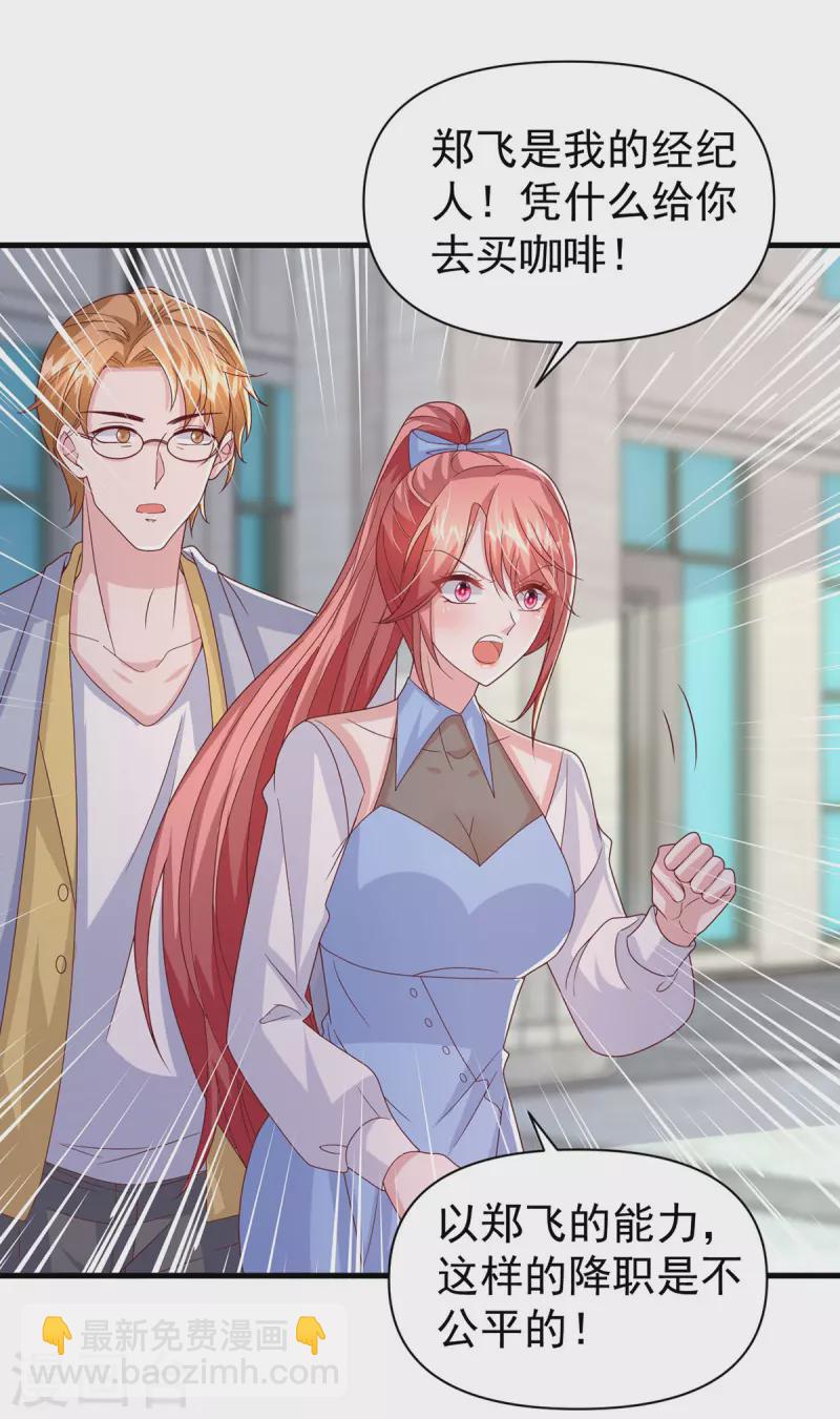 第137话 替代品？-第137话