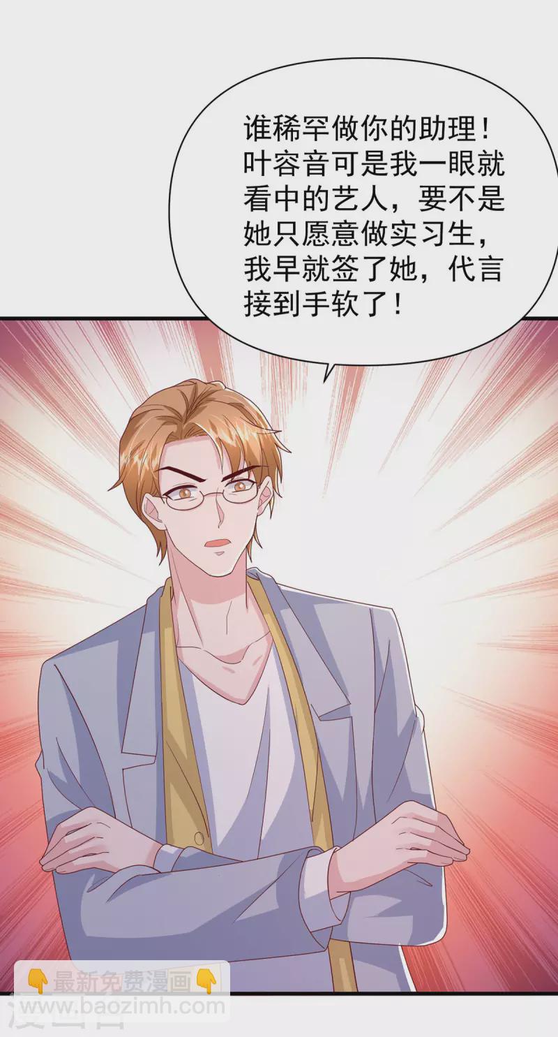 第137话 替代品？-第137话