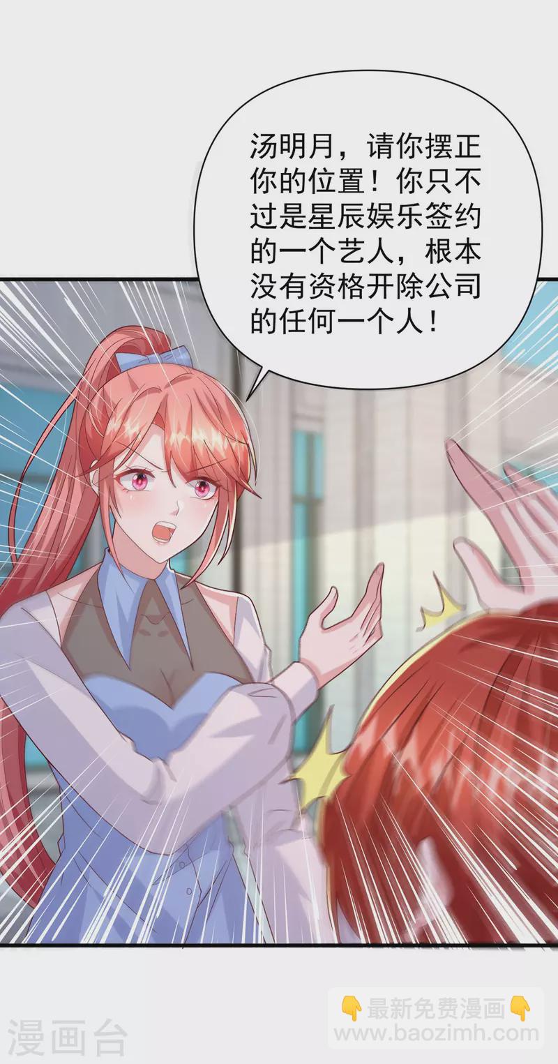 第137话 替代品？-第137话