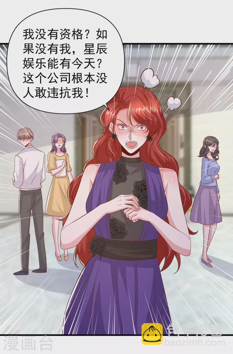 第137话 替代品？-第137话