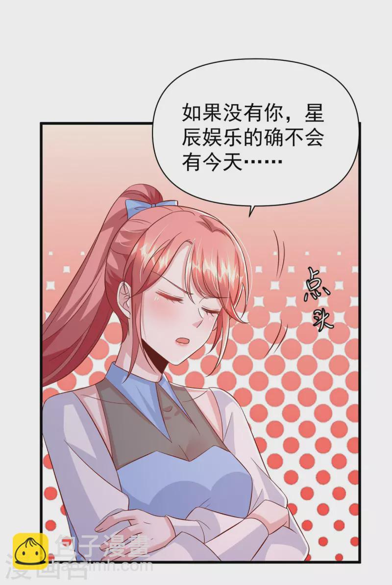 第137话 替代品？-第137话