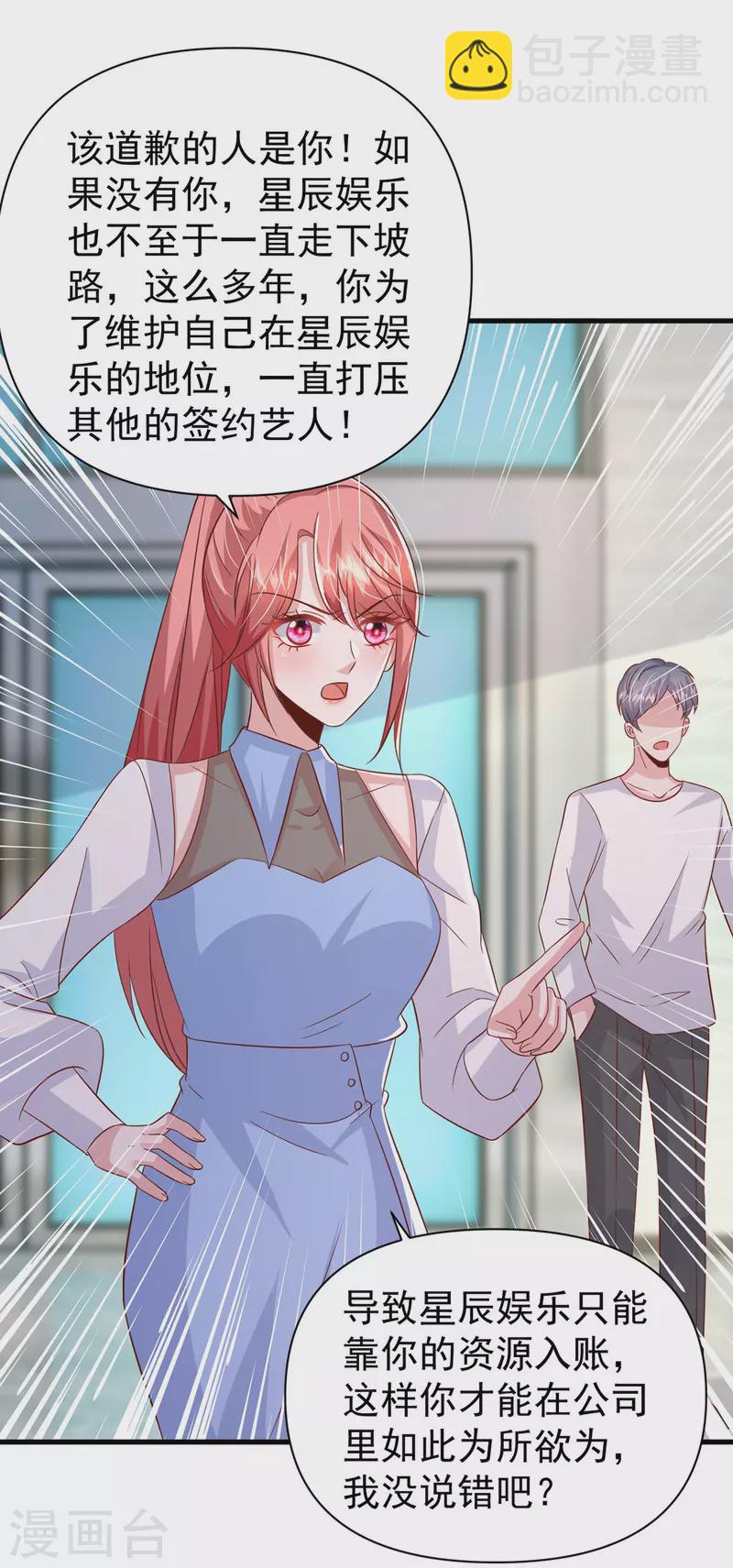 第137话 替代品？-第137话