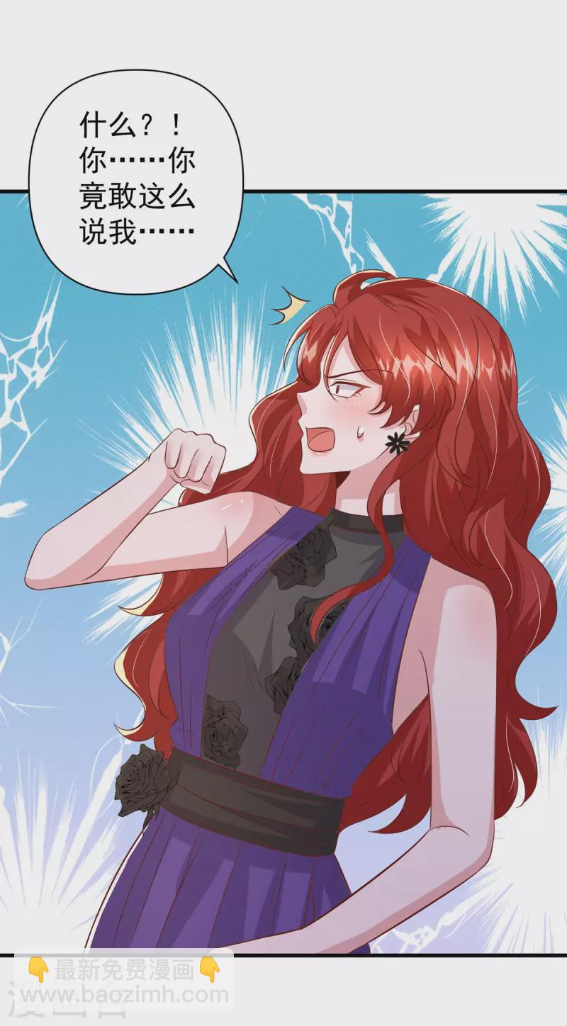 第137话 替代品？-第137话