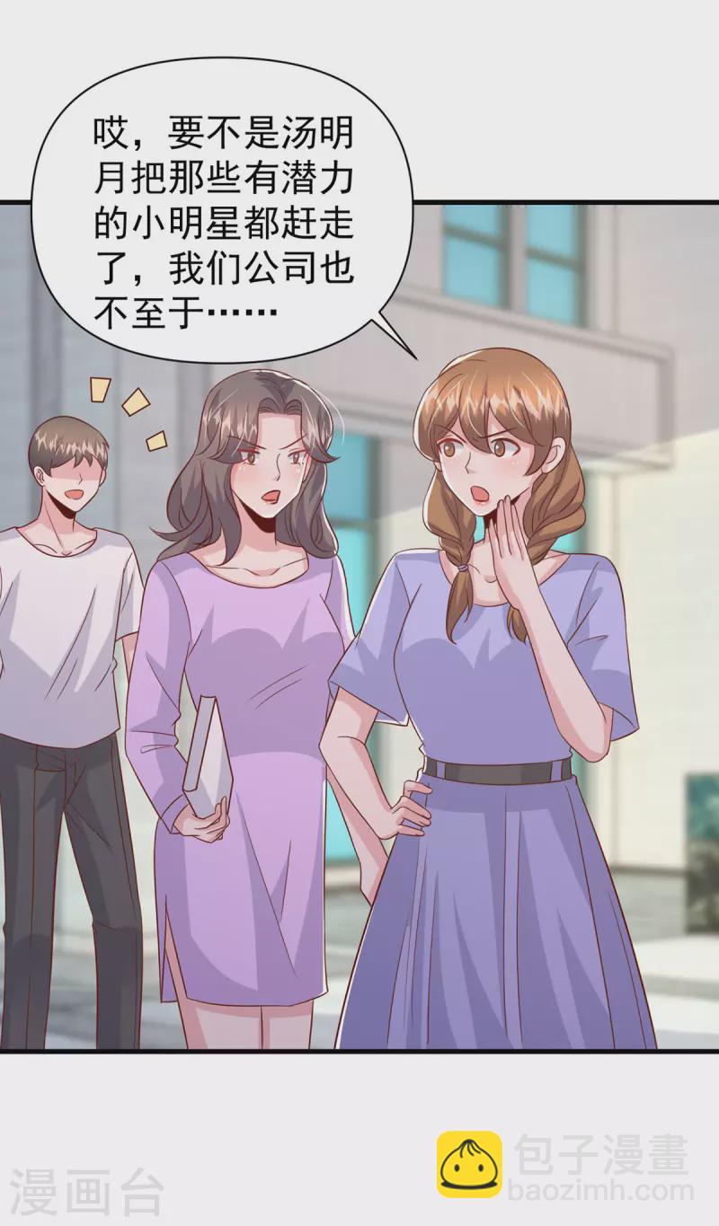 第137话 替代品？-第137话