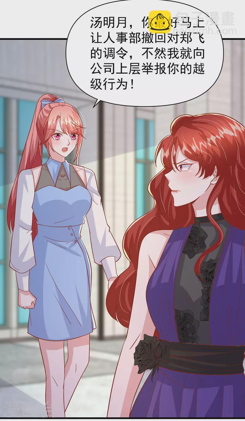 第137话 替代品？-第137话