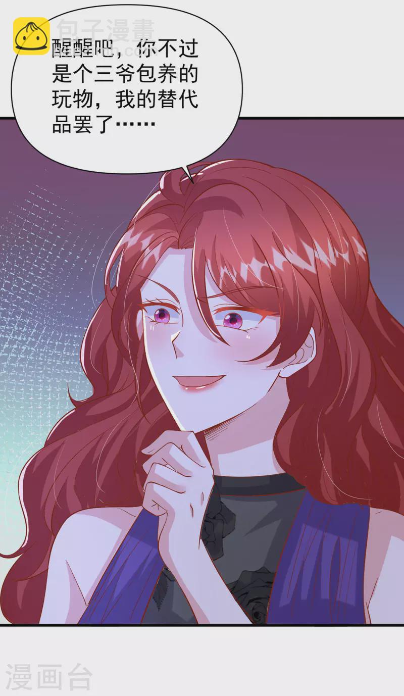 第137话 替代品？-第137话