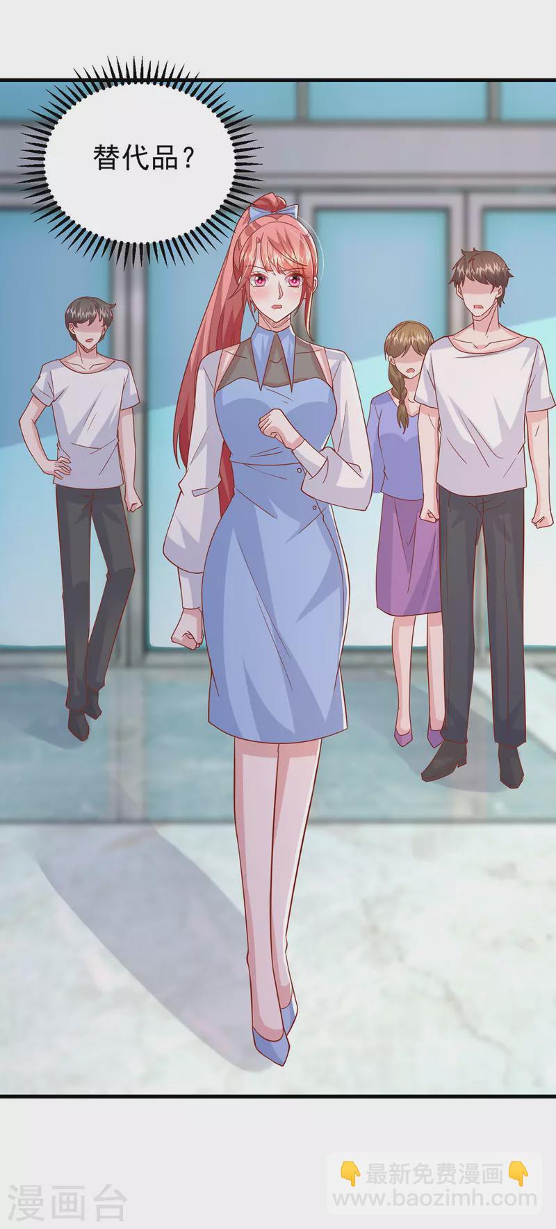 第137话 替代品？-第137话