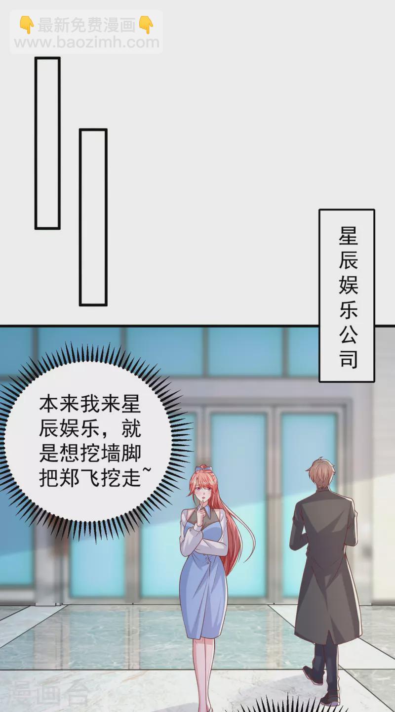 第137话 替代品？-第137话