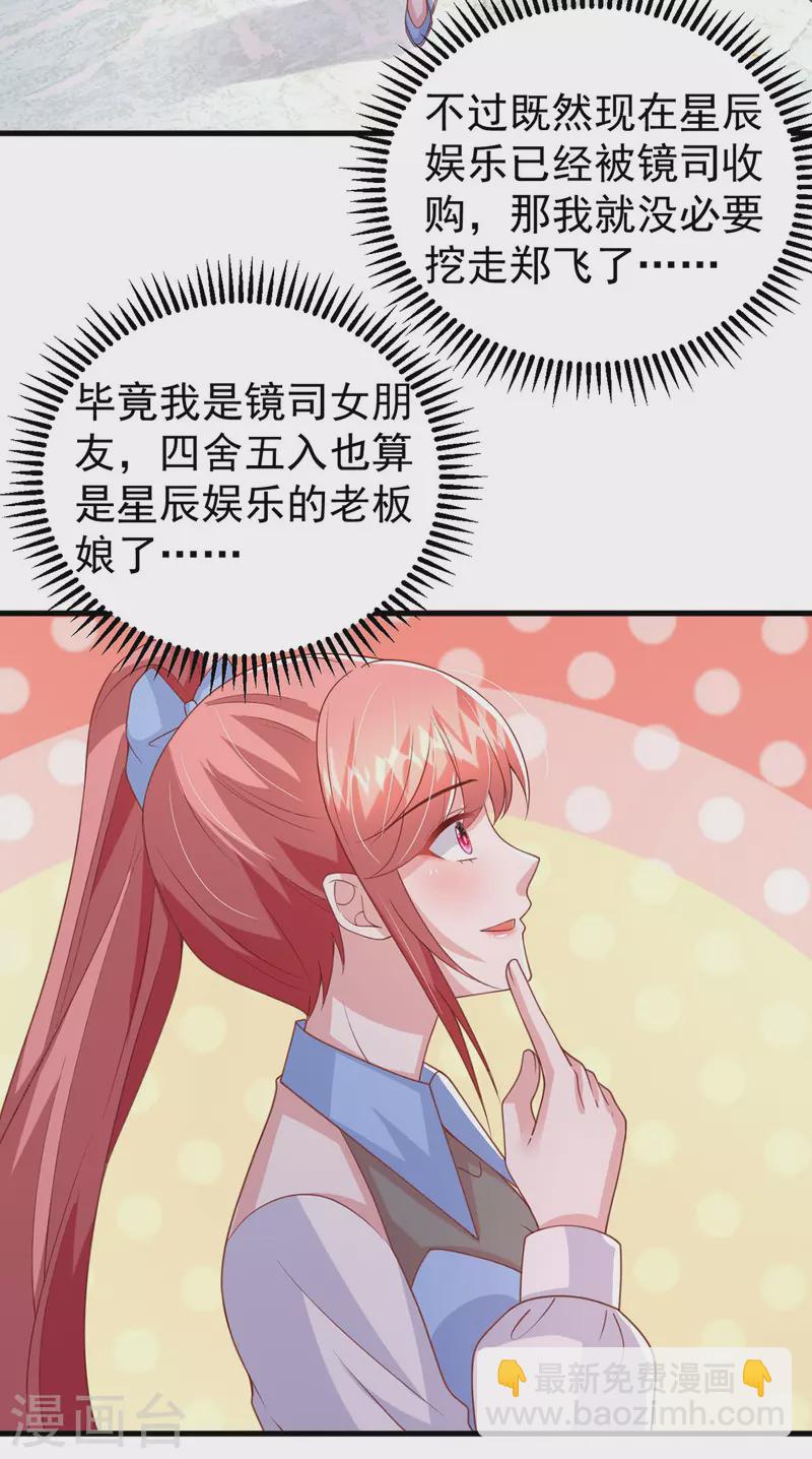 第137话 替代品？-第137话