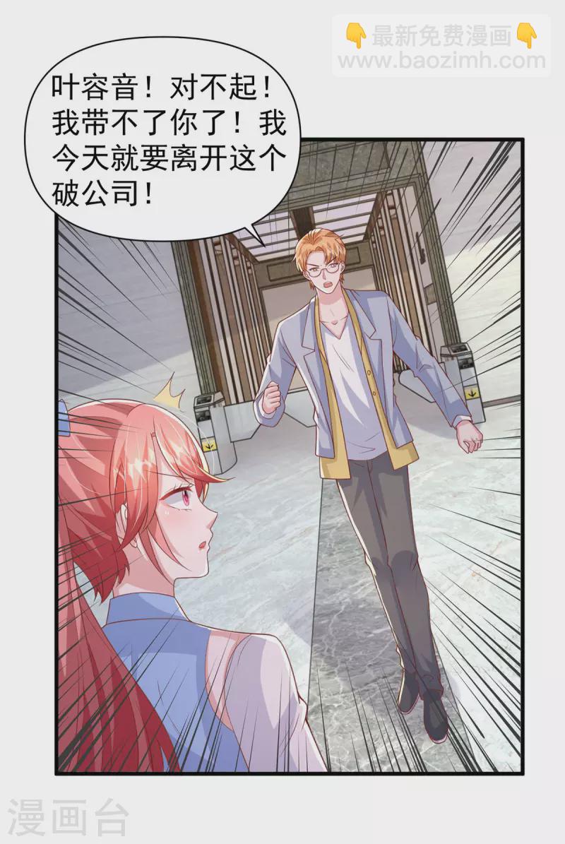 第137话 替代品？-第137话