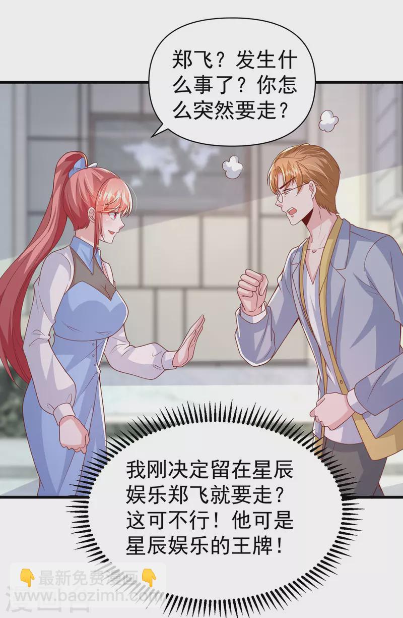 第137话 替代品？-第137话